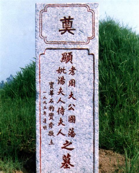 正確寫法墓碑寫法香港